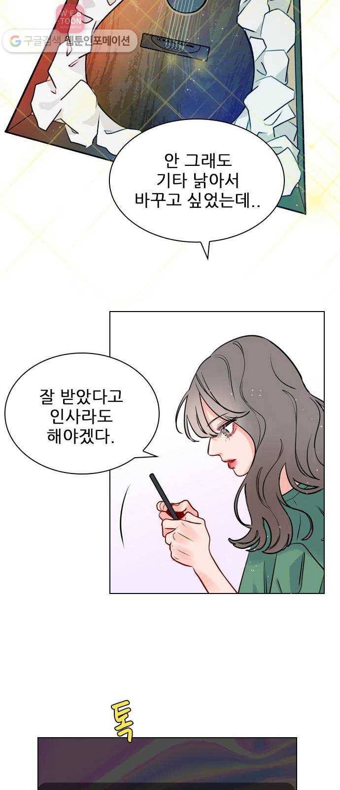 플레이, 플리 5화 - 옆에 앉아도 되지? 10