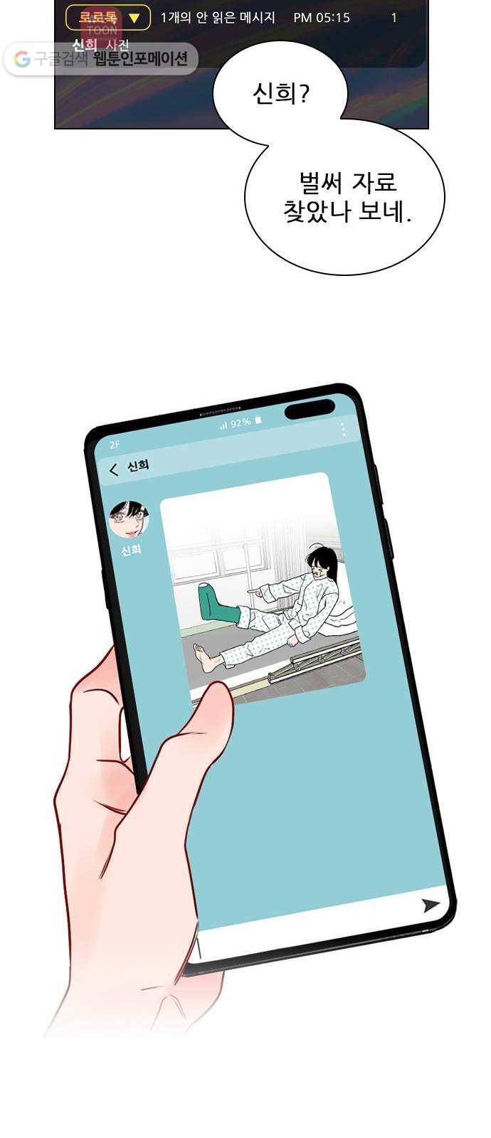 플레이, 플리 5화 - 옆에 앉아도 되지? 11