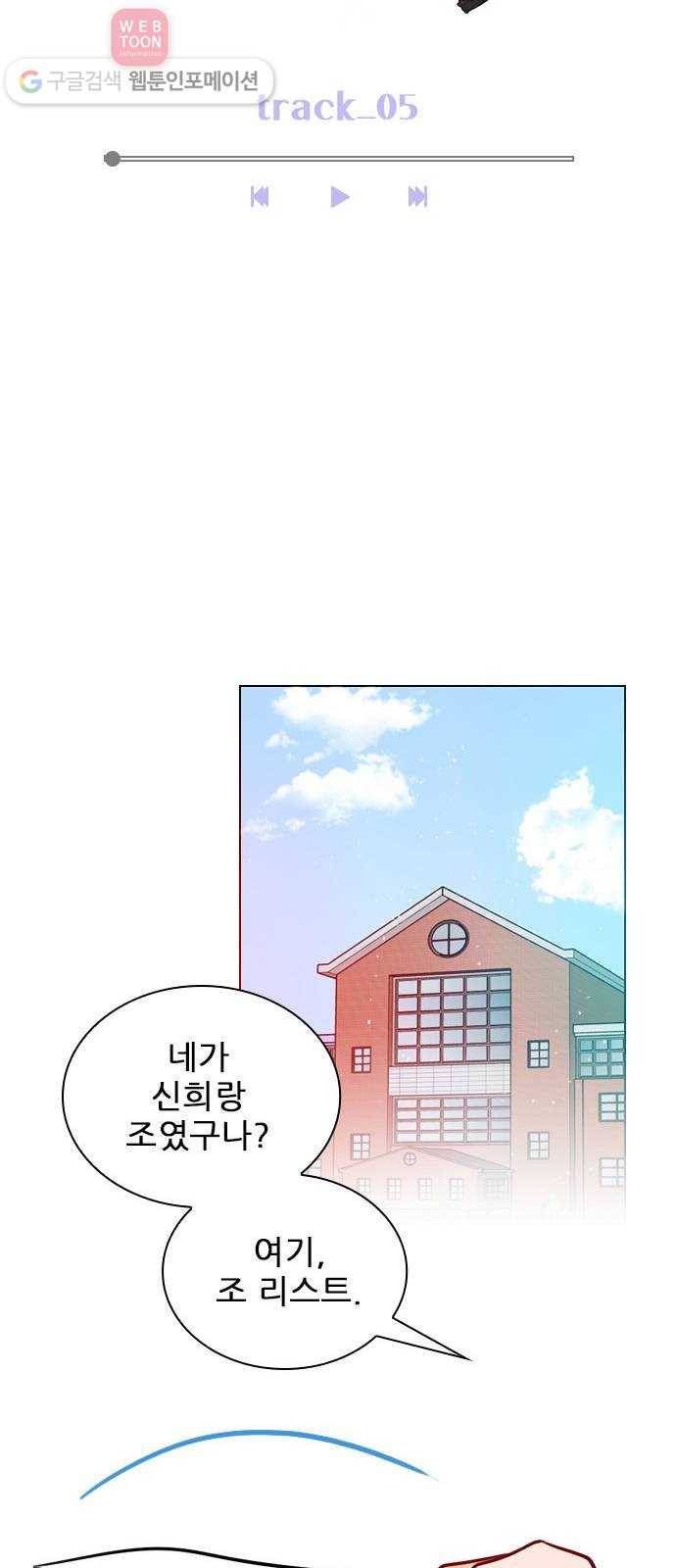 플레이, 플리 5화 - 옆에 앉아도 되지? 14