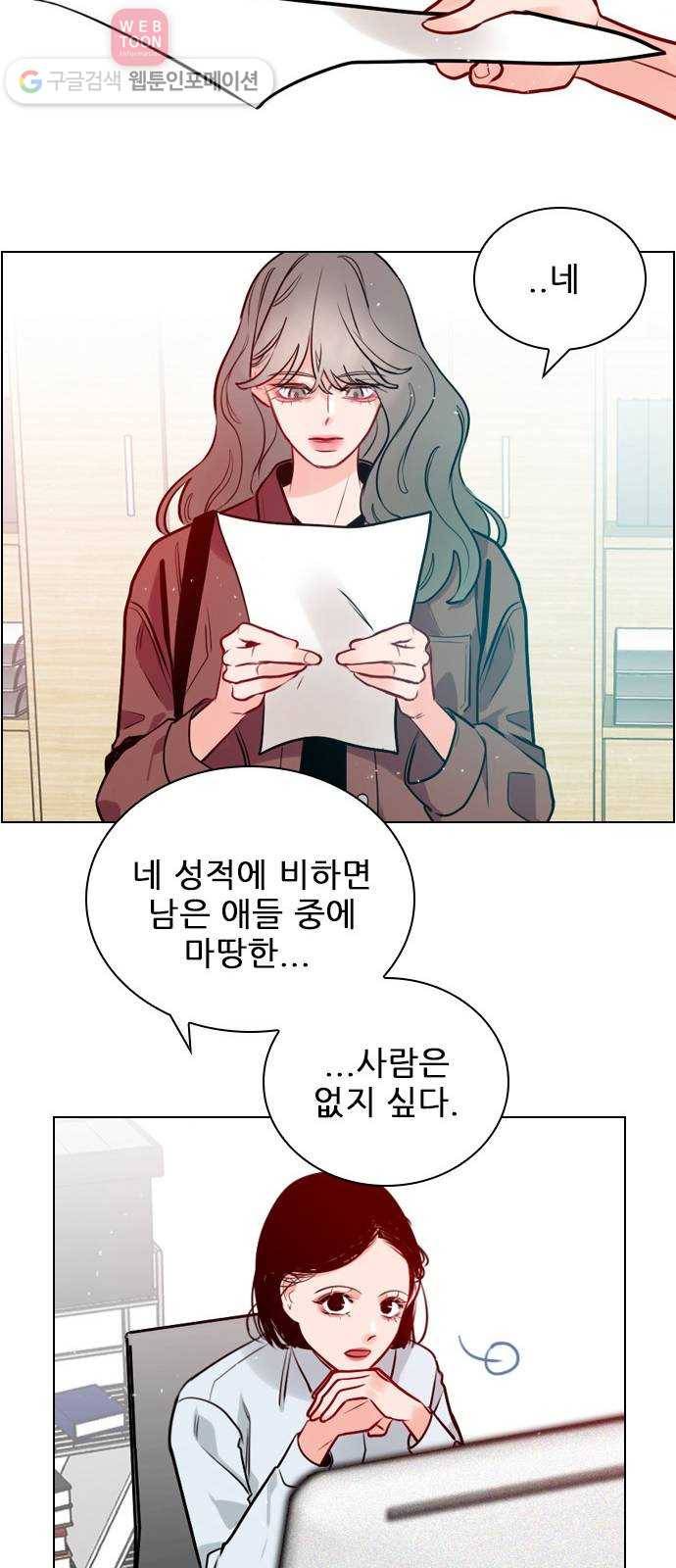 플레이, 플리 5화 - 옆에 앉아도 되지? 15