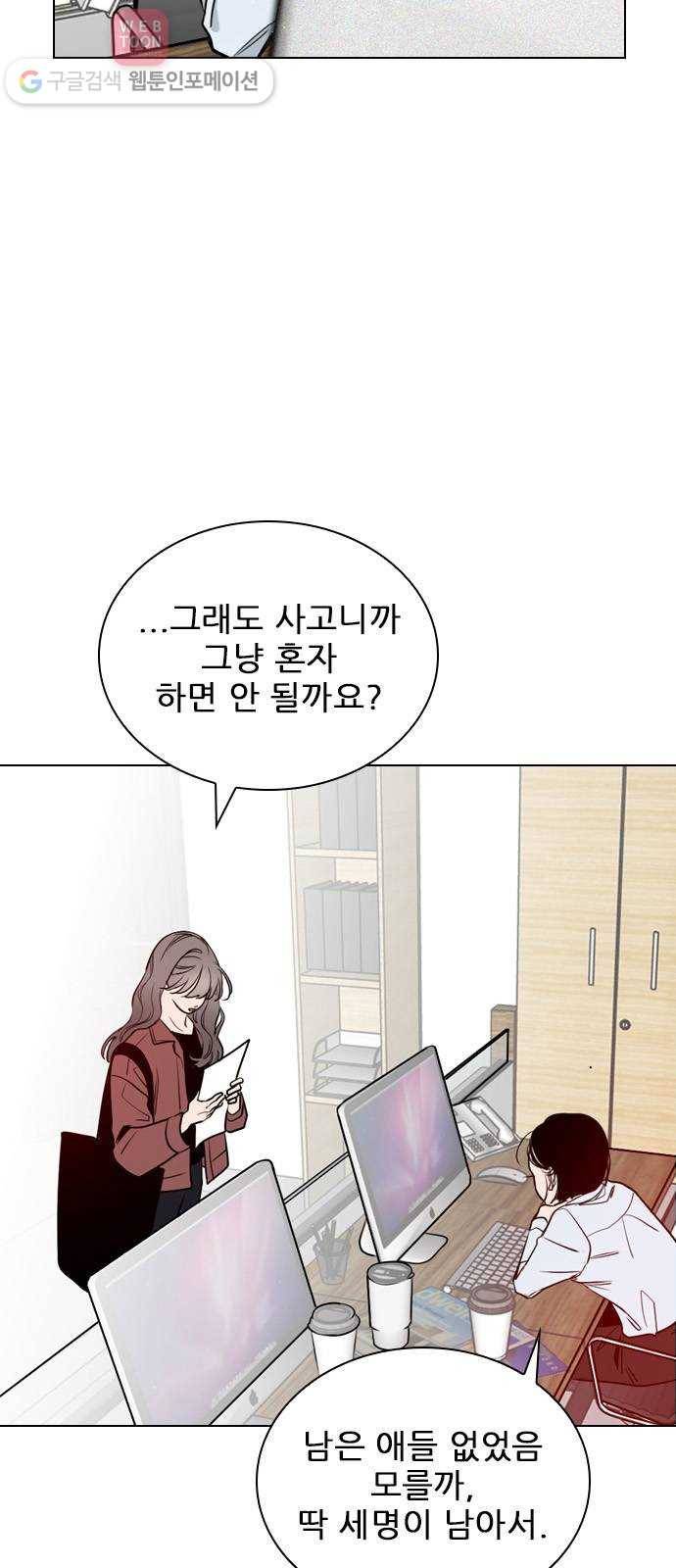 플레이, 플리 5화 - 옆에 앉아도 되지? 16