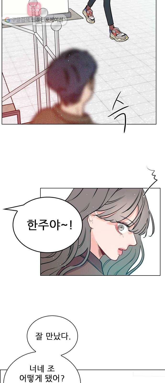 플레이, 플리 5화 - 옆에 앉아도 되지? 26