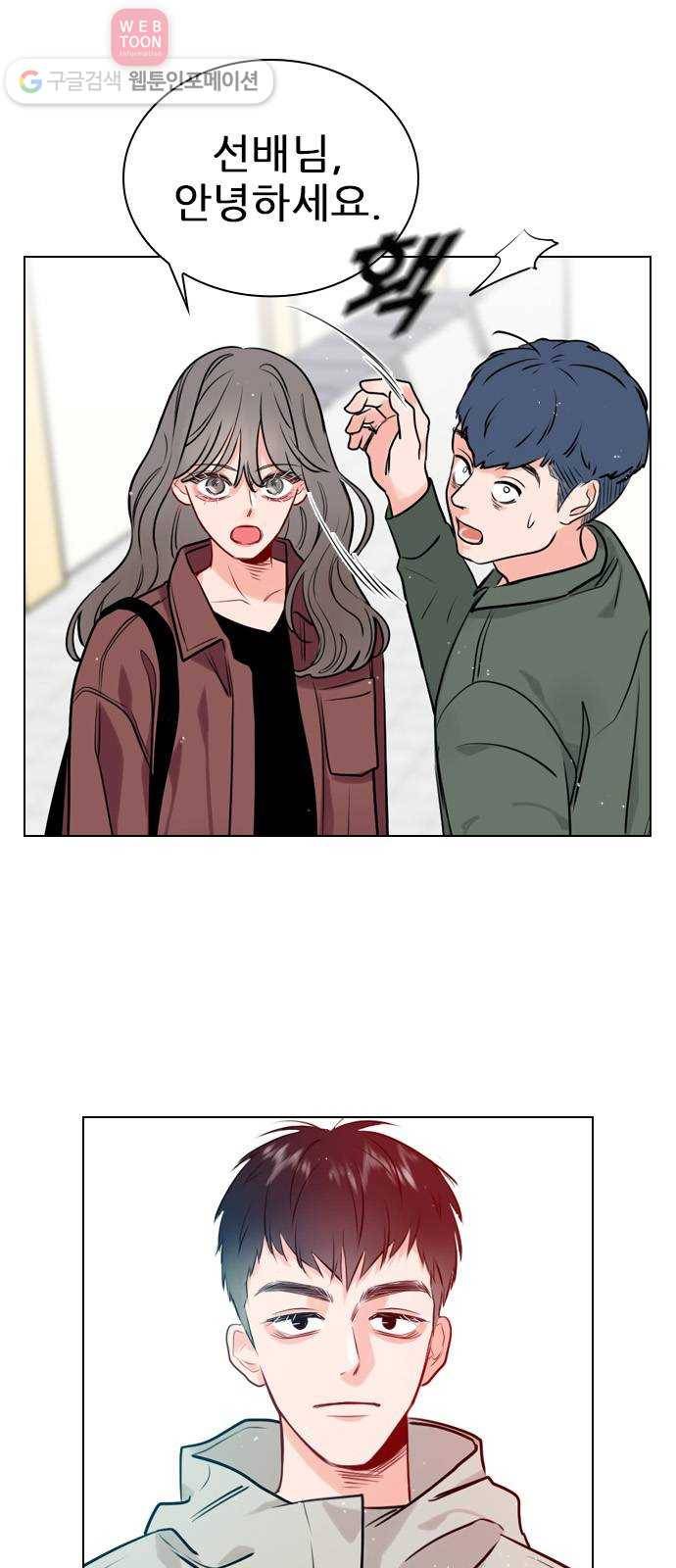 플레이, 플리 5화 - 옆에 앉아도 되지? 32