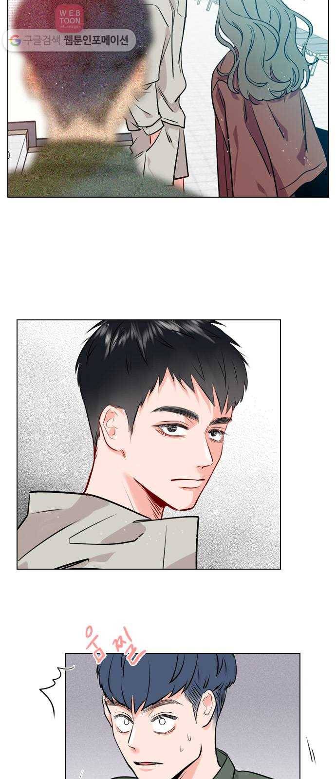 플레이, 플리 5화 - 옆에 앉아도 되지? 34
