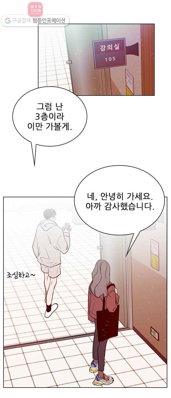 플레이, 플리 5화 - 옆에 앉아도 되지? 39