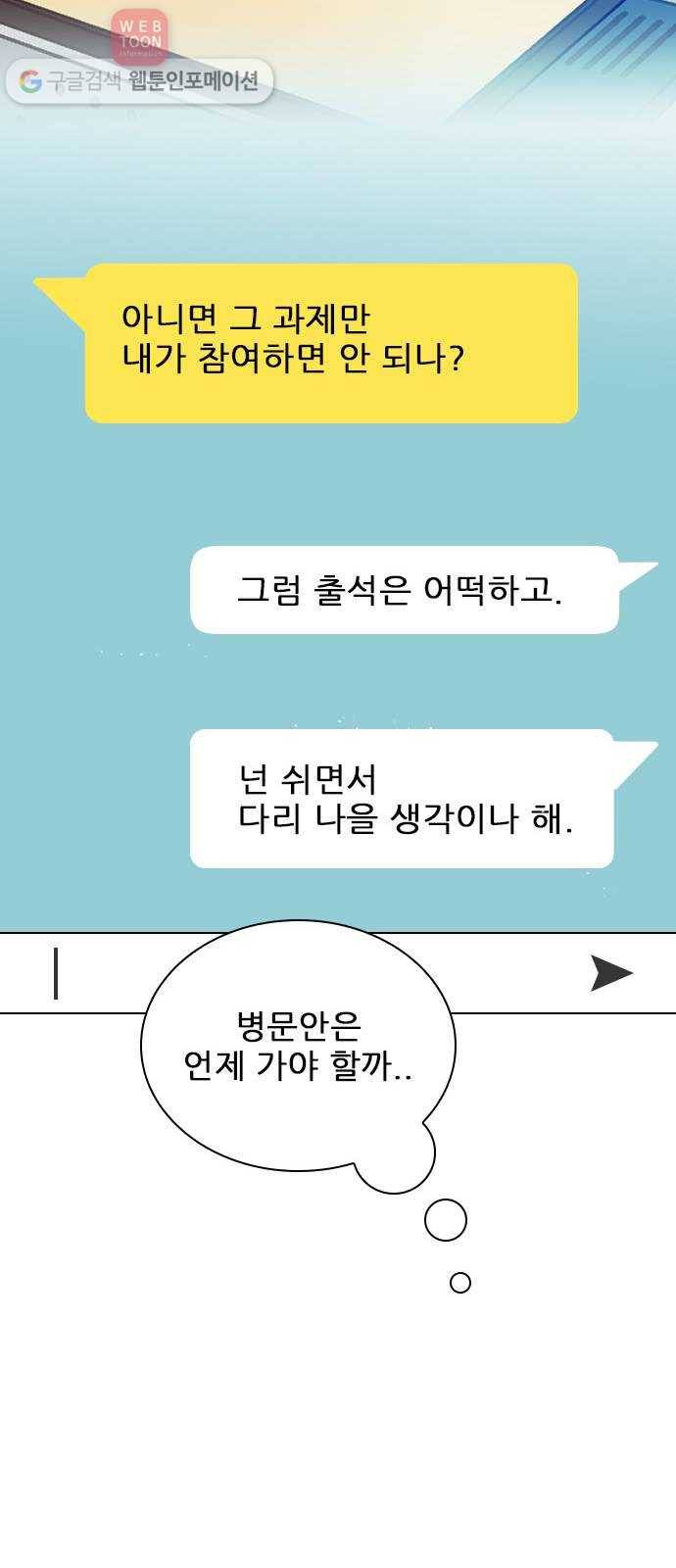 플레이, 플리 5화 - 옆에 앉아도 되지? 43