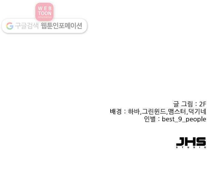 플레이, 플리 5화 - 옆에 앉아도 되지? 47
