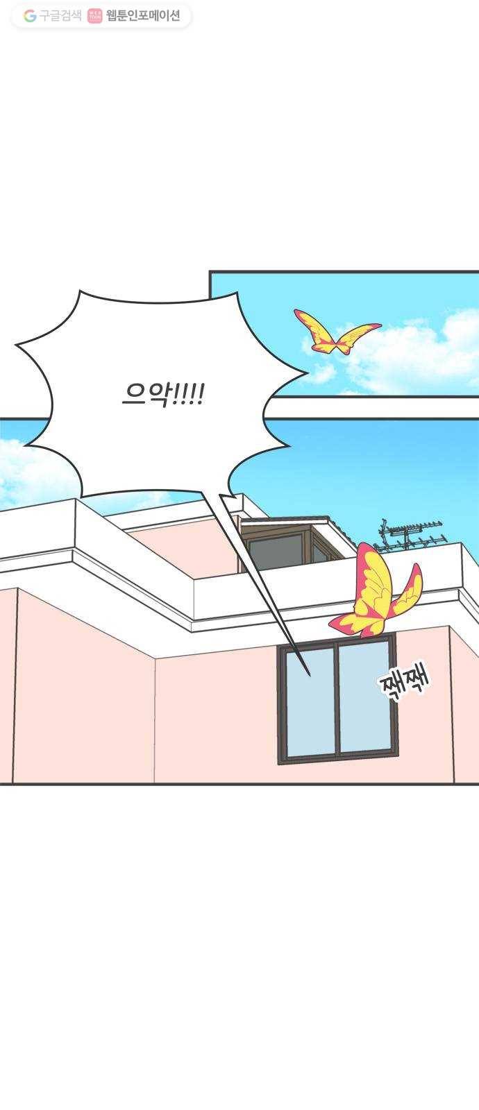 풋내기들 3화_우리의 첫만남 (3) 1