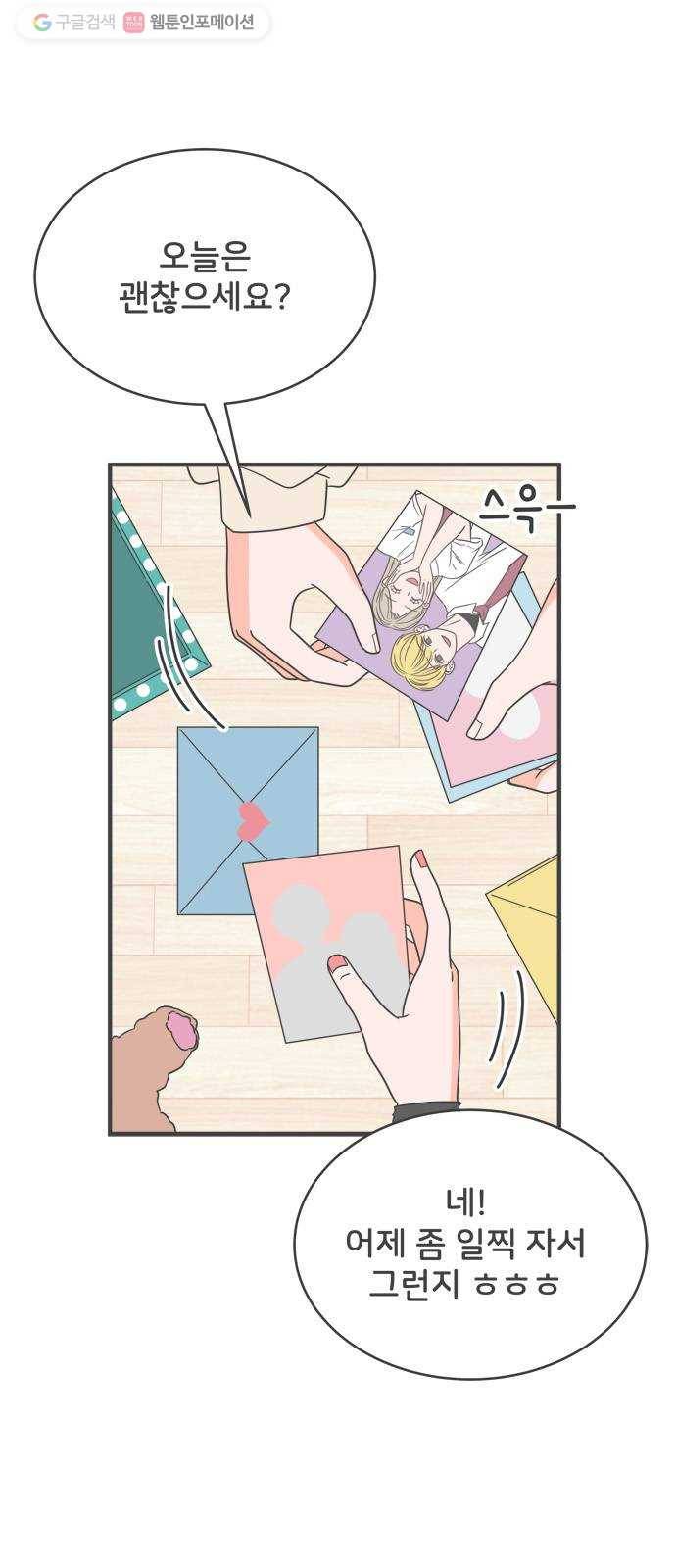 풋내기들 3화_우리의 첫만남 (3) 4