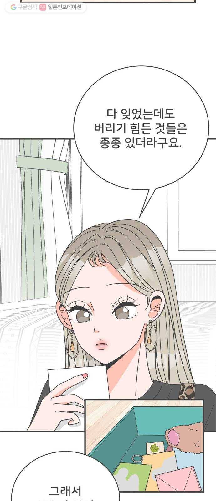 풋내기들 3화_우리의 첫만남 (3) 10