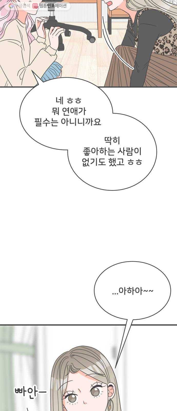 풋내기들 3화_우리의 첫만남 (3) 15