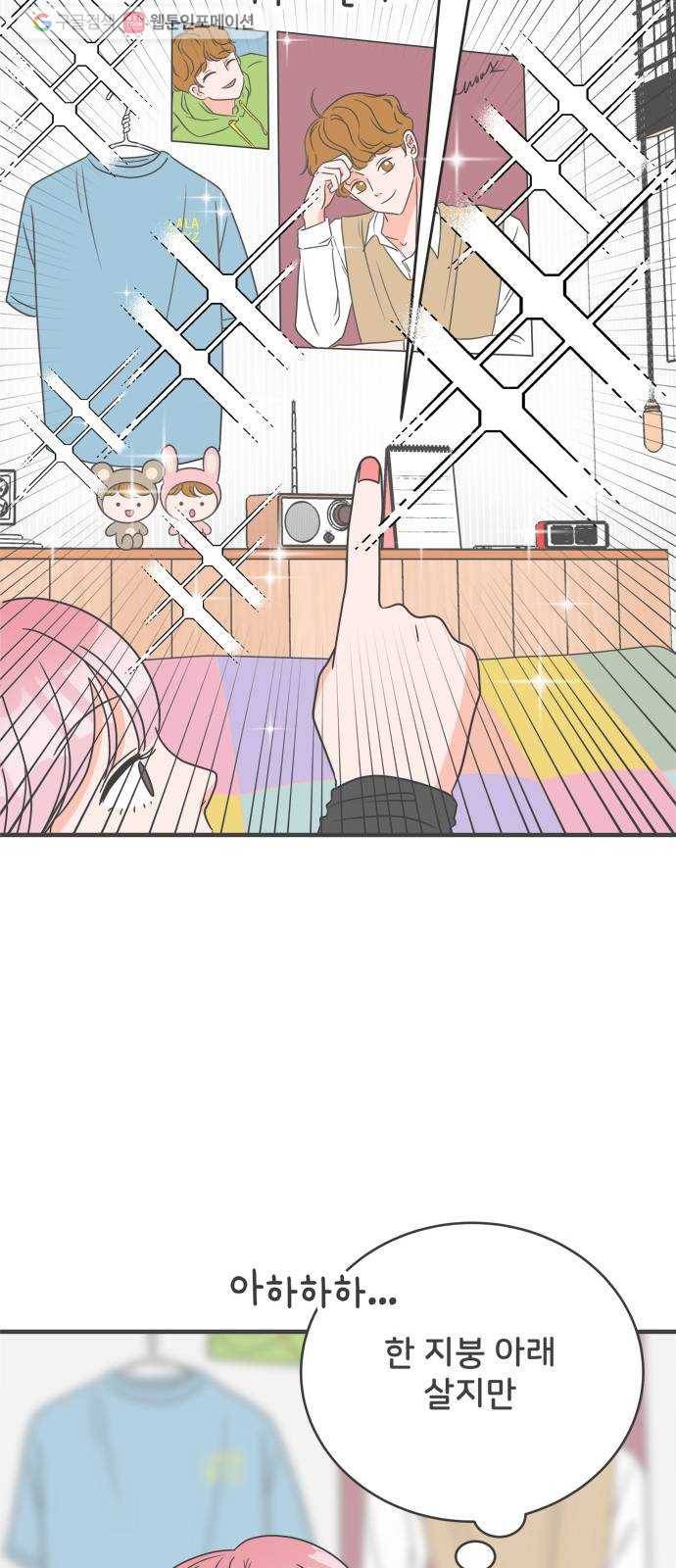 풋내기들 3화_우리의 첫만남 (3) 17