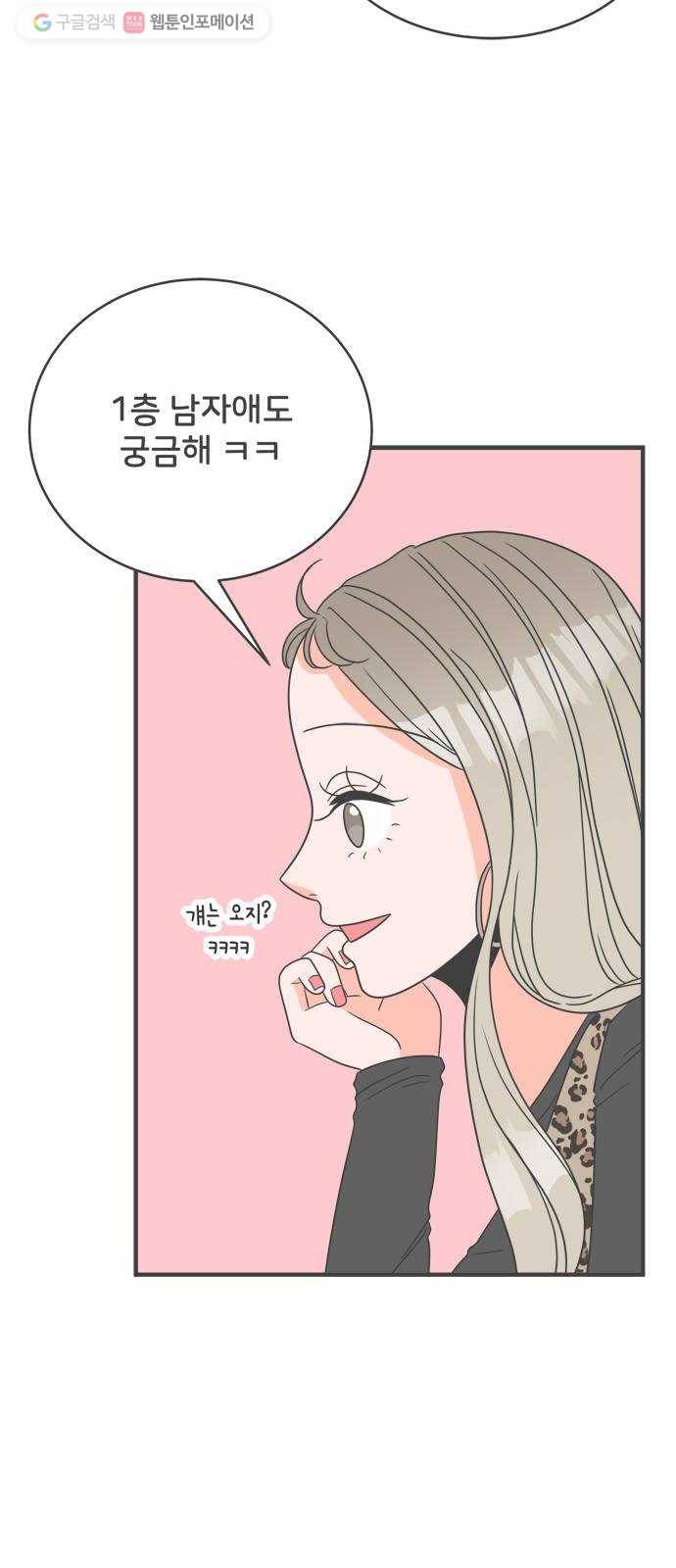 풋내기들 3화_우리의 첫만남 (3) 30