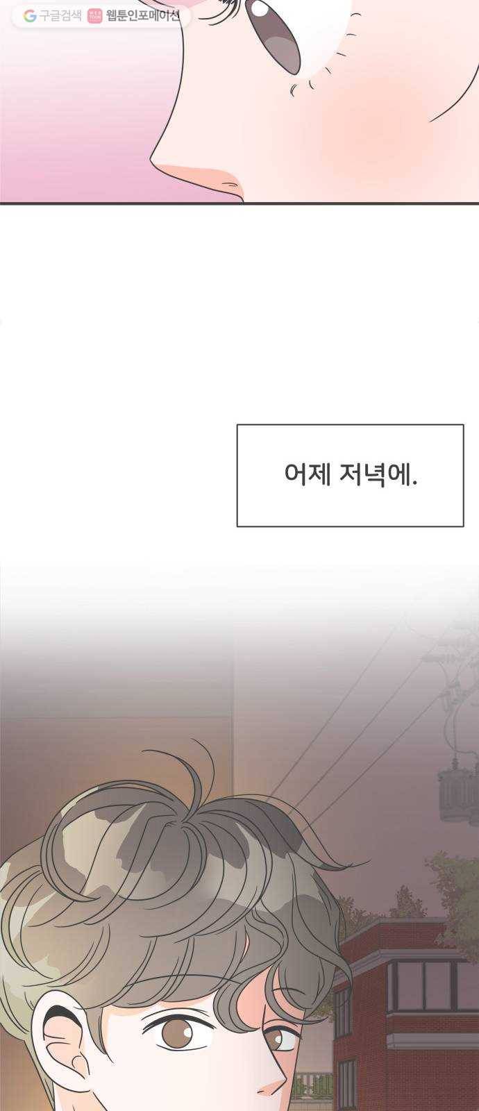 풋내기들 3화_우리의 첫만남 (3) 32