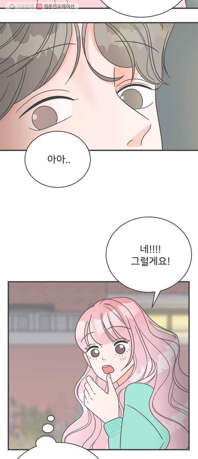 풋내기들 3화_우리의 첫만남 (3) 41