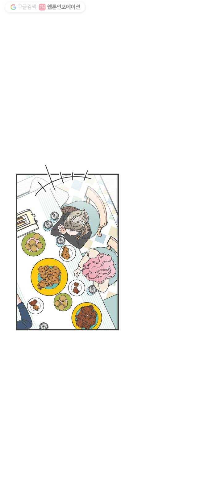 풋내기들 3화_우리의 첫만남 (3) 51