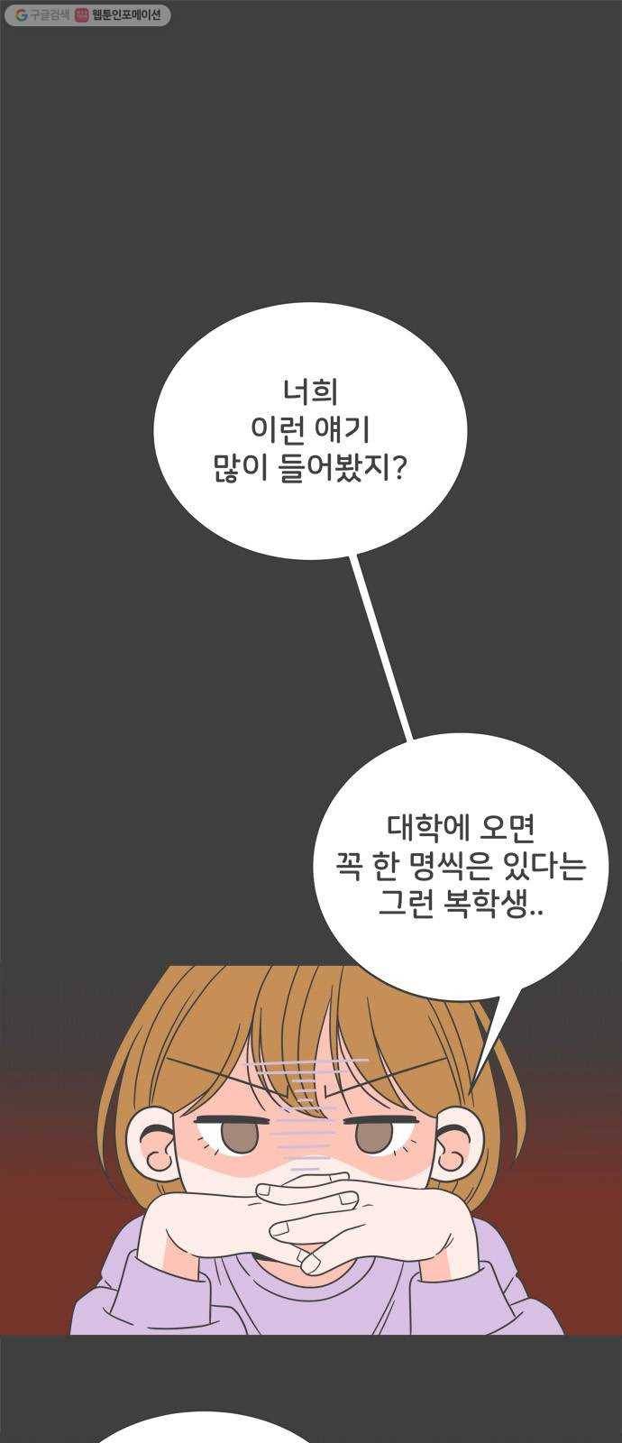 풋내기들 8화_네 전화번호 (2) 1