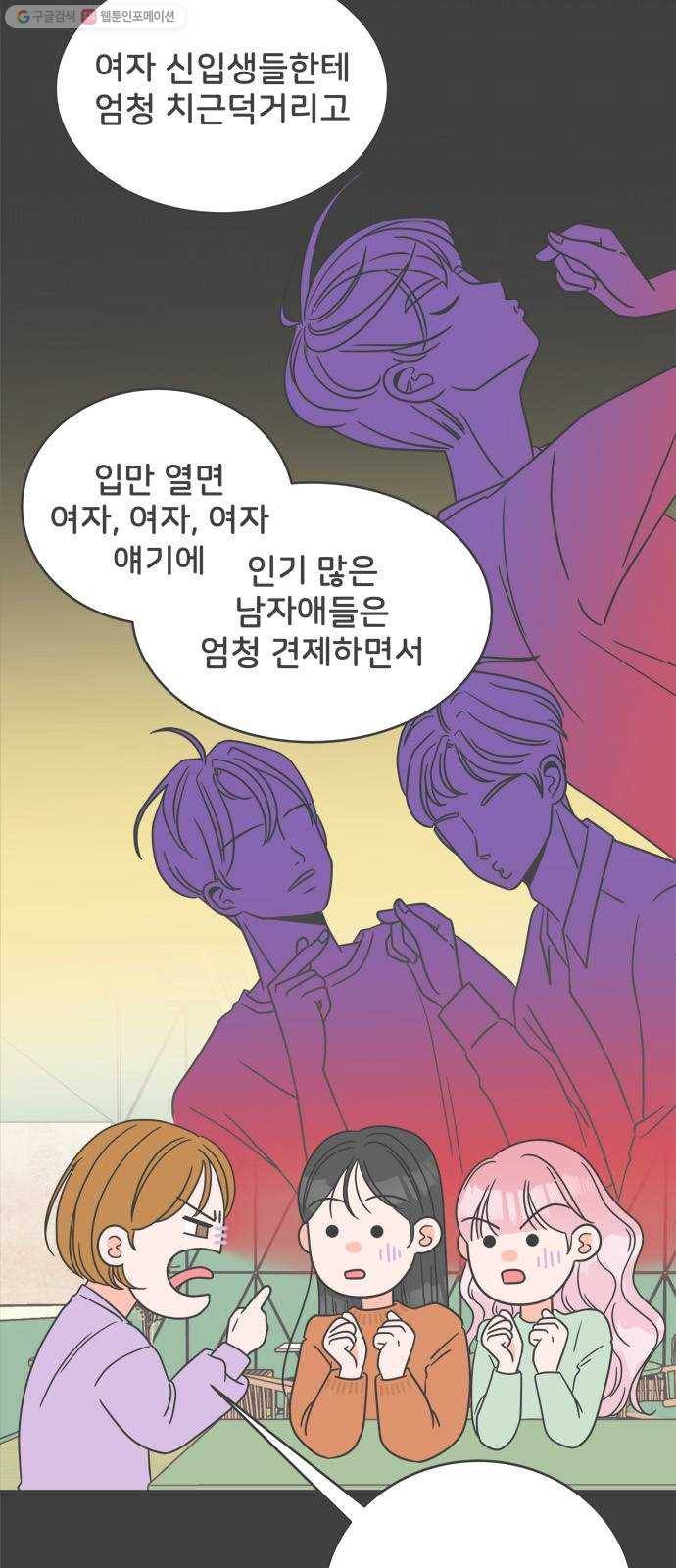 풋내기들 8화_네 전화번호 (2) 2