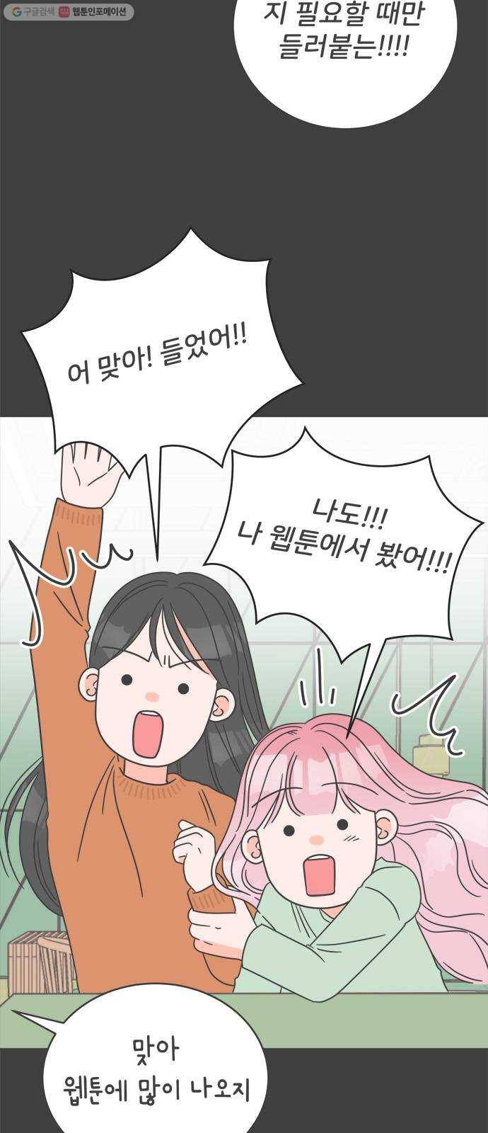 풋내기들 8화_네 전화번호 (2) 3