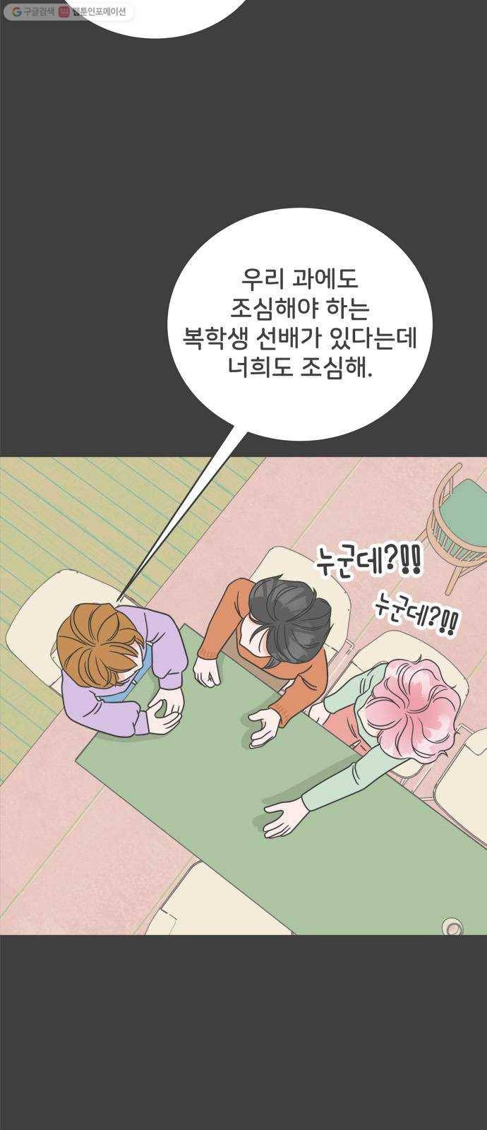 풋내기들 8화_네 전화번호 (2) 4