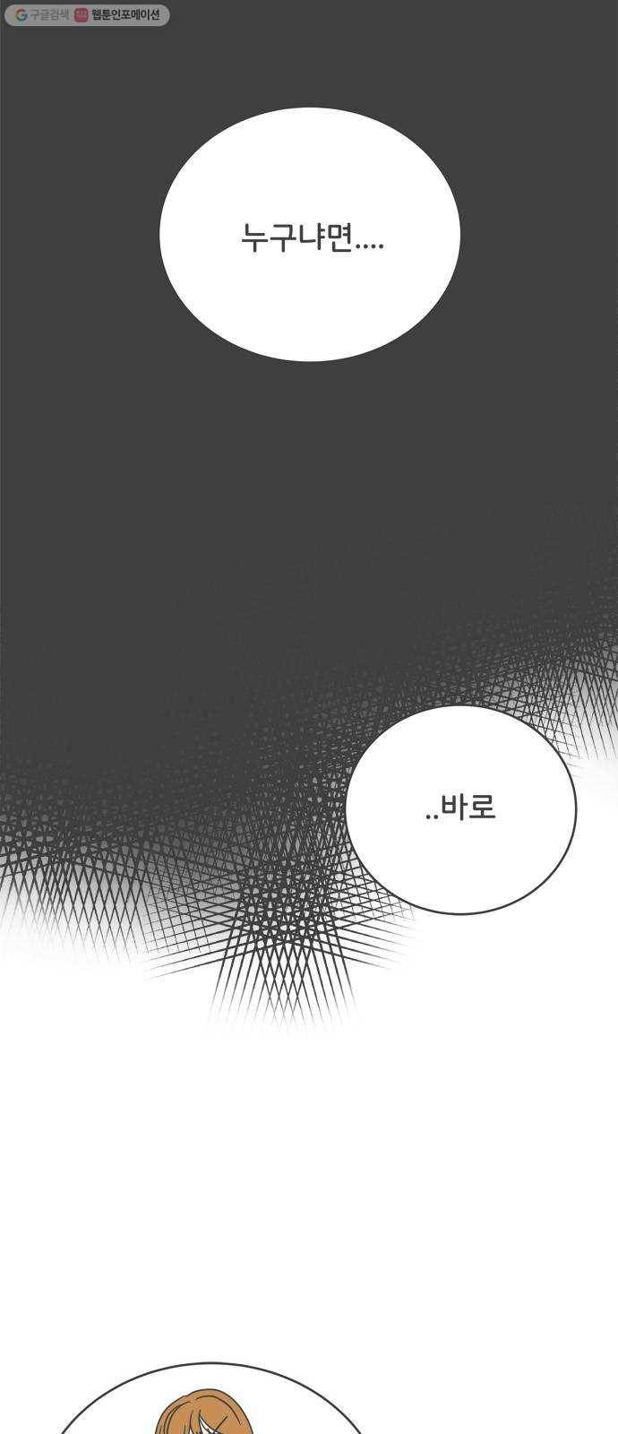 풋내기들 8화_네 전화번호 (2) 5