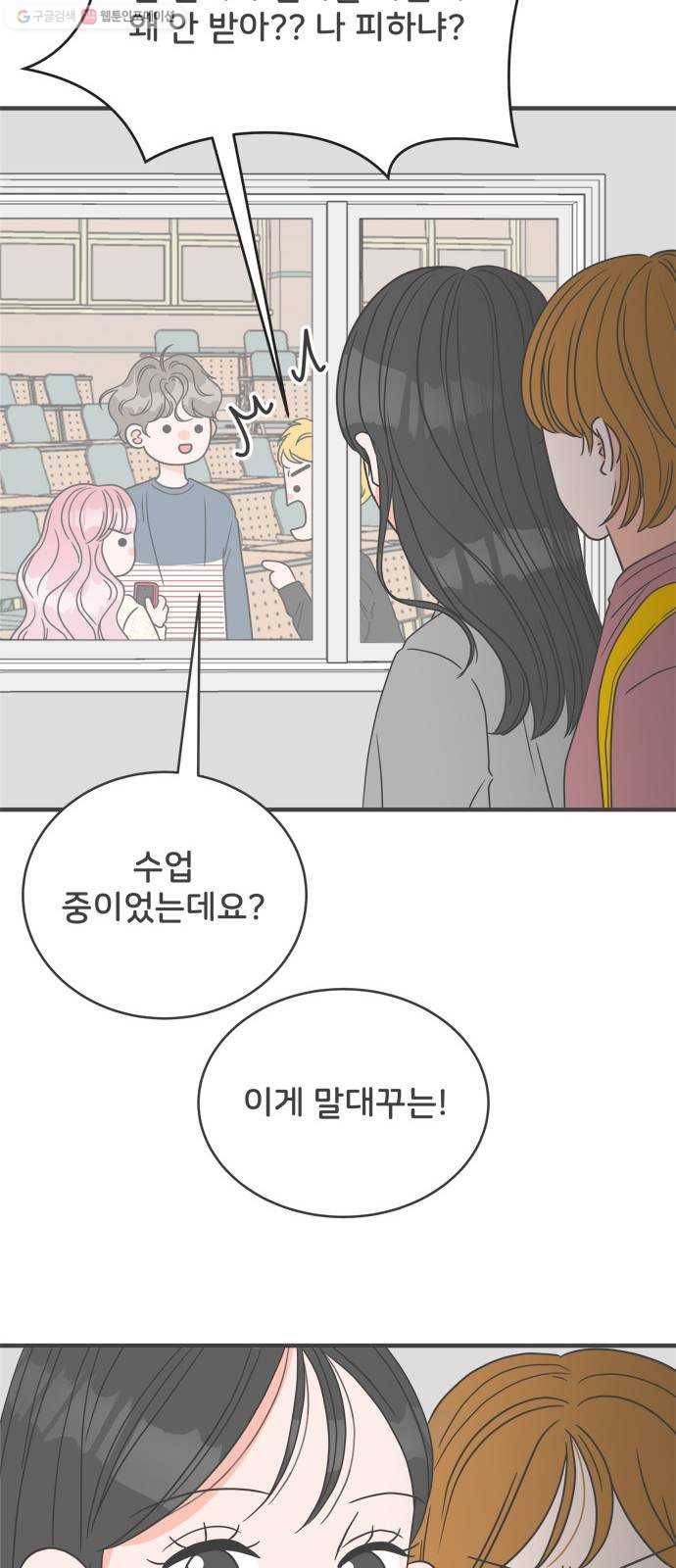 풋내기들 8화_네 전화번호 (2) 8