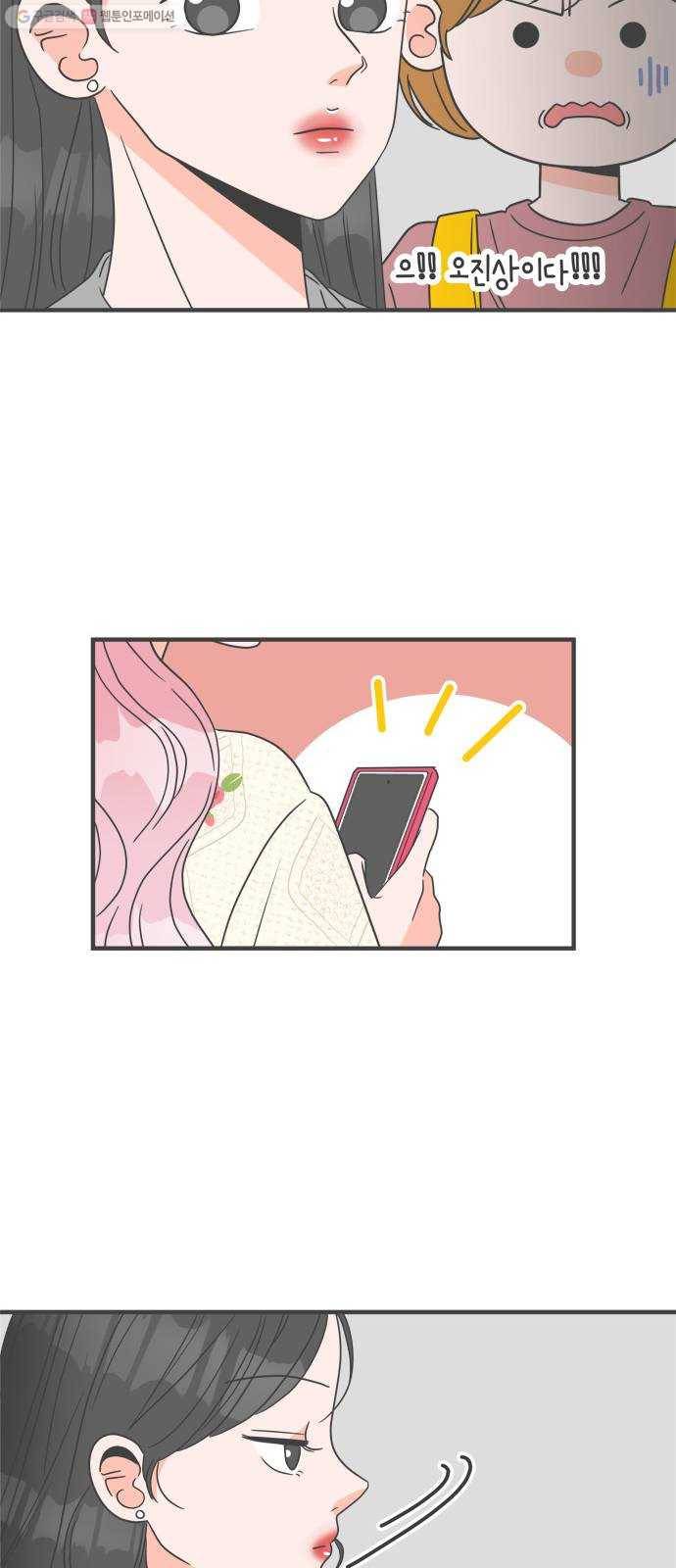 풋내기들 8화_네 전화번호 (2) 9