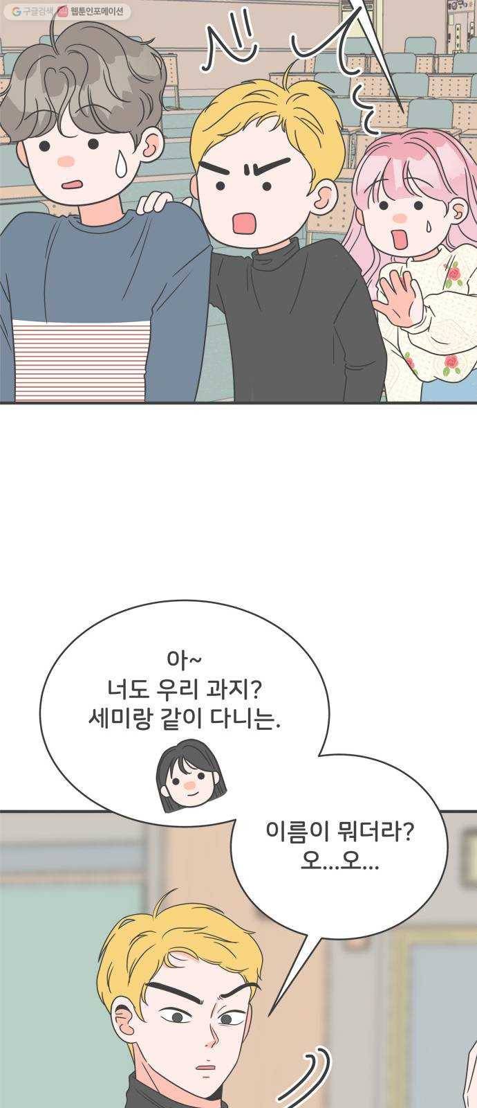 풋내기들 8화_네 전화번호 (2) 11