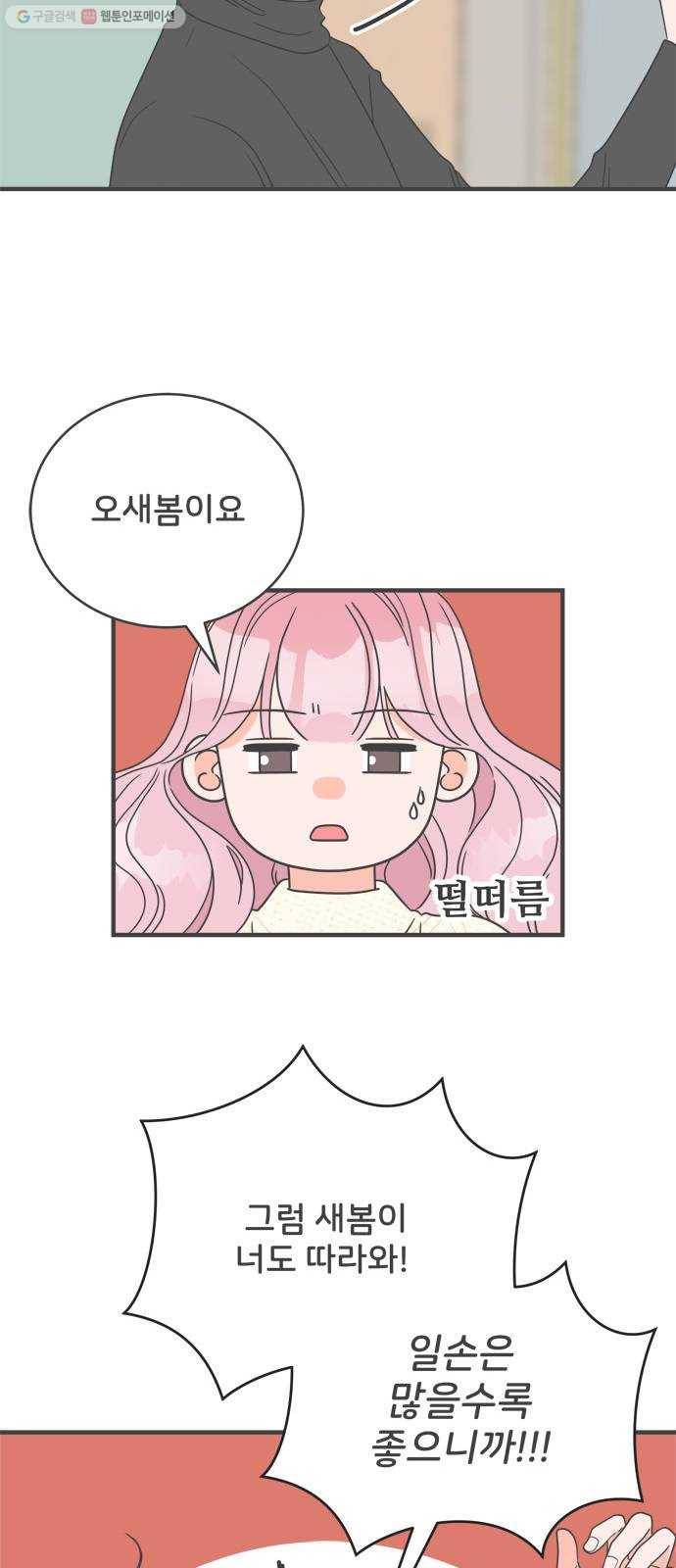 풋내기들 8화_네 전화번호 (2) 12