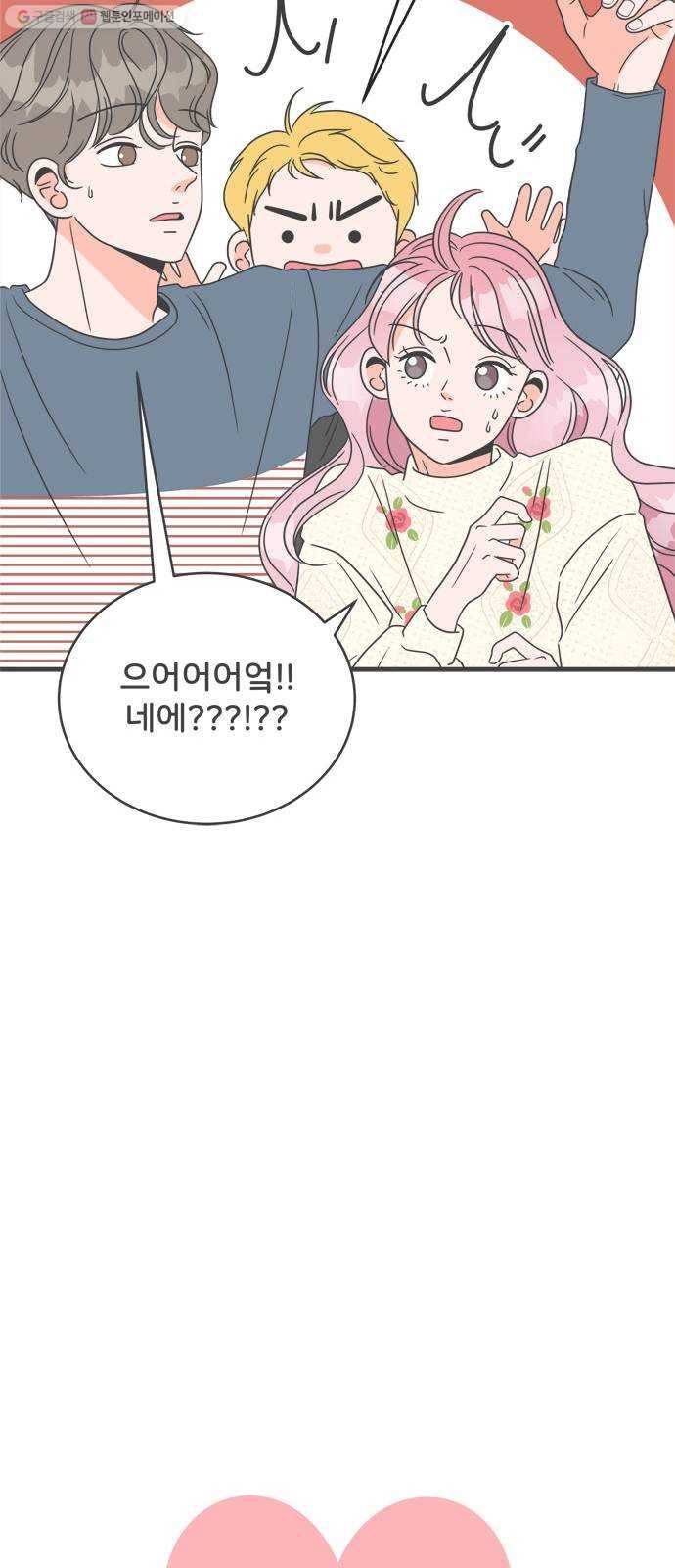 풋내기들 8화_네 전화번호 (2) 13