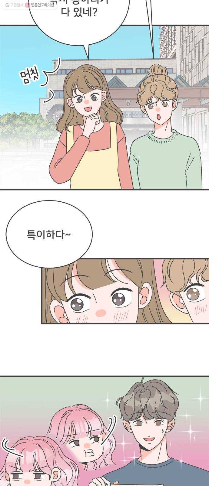 풋내기들 8화_네 전화번호 (2) 21