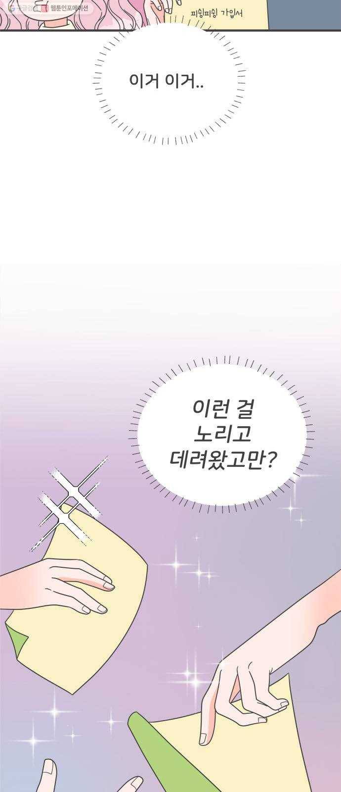 풋내기들 8화_네 전화번호 (2) 22