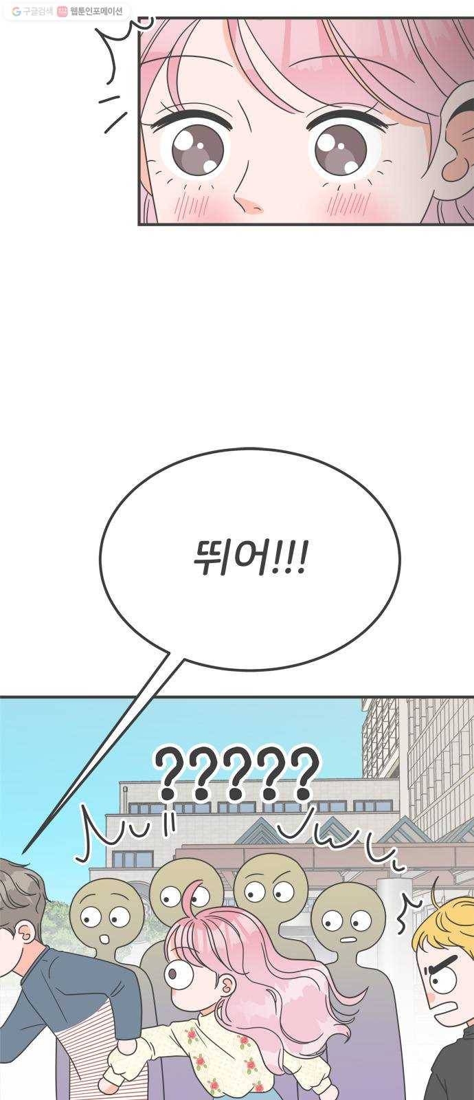 풋내기들 8화_네 전화번호 (2) 33