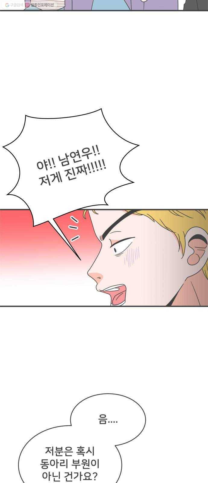 풋내기들 8화_네 전화번호 (2) 34