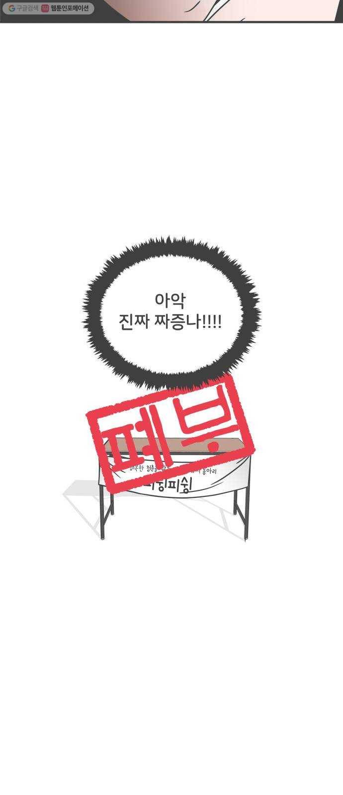 풋내기들 8화_네 전화번호 (2) 40