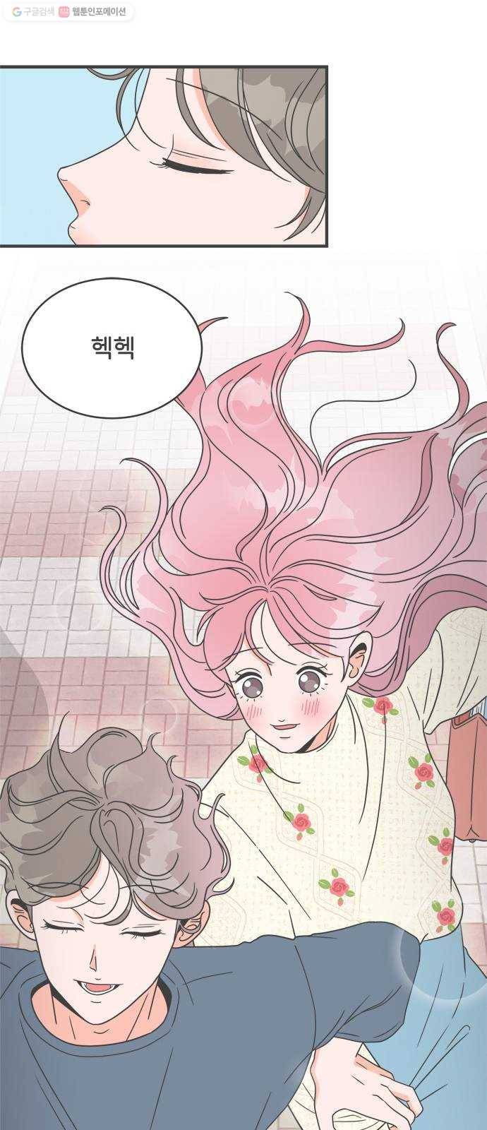풋내기들 8화_네 전화번호 (2) 41