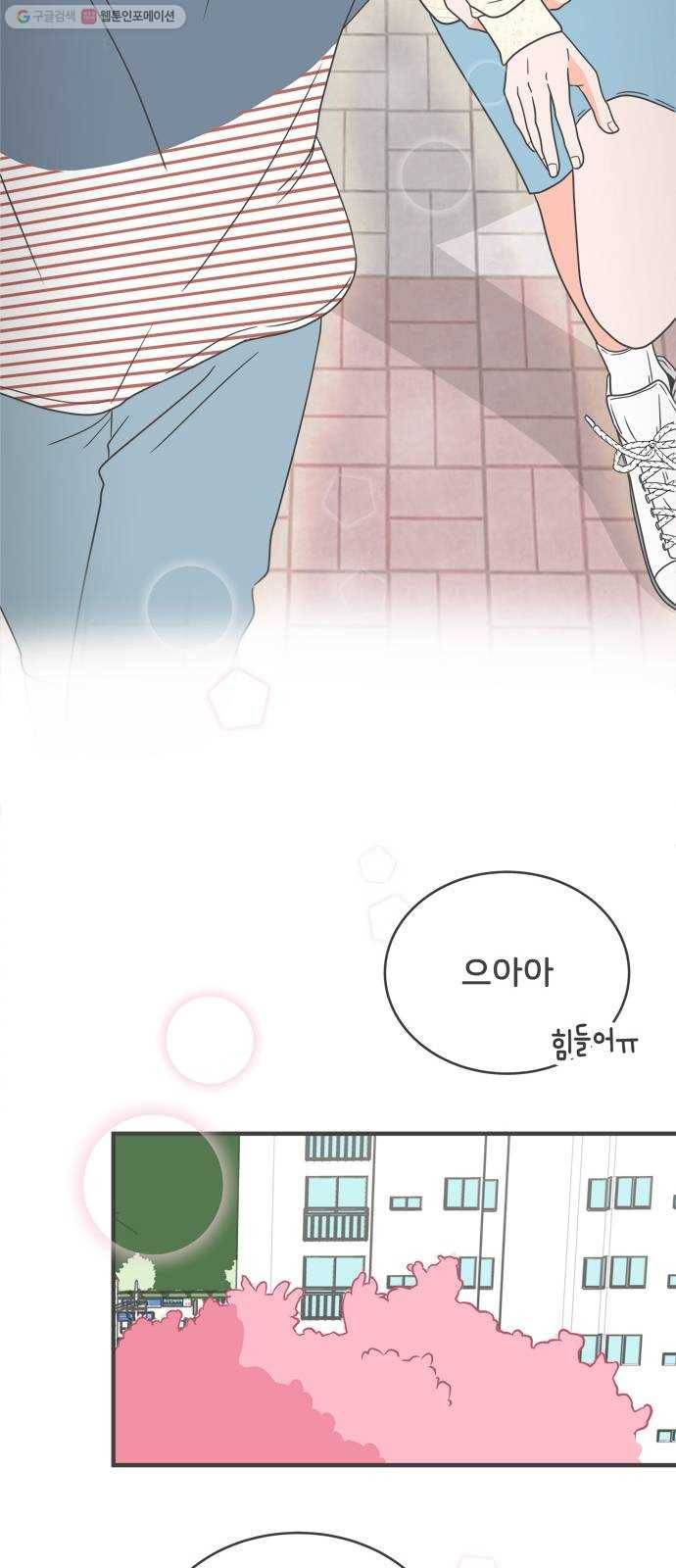 풋내기들 8화_네 전화번호 (2) 42