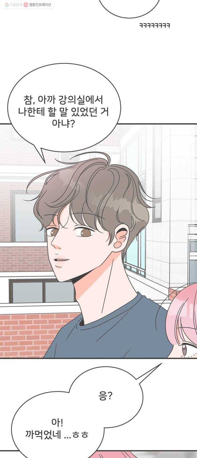 풋내기들 8화_네 전화번호 (2) 51