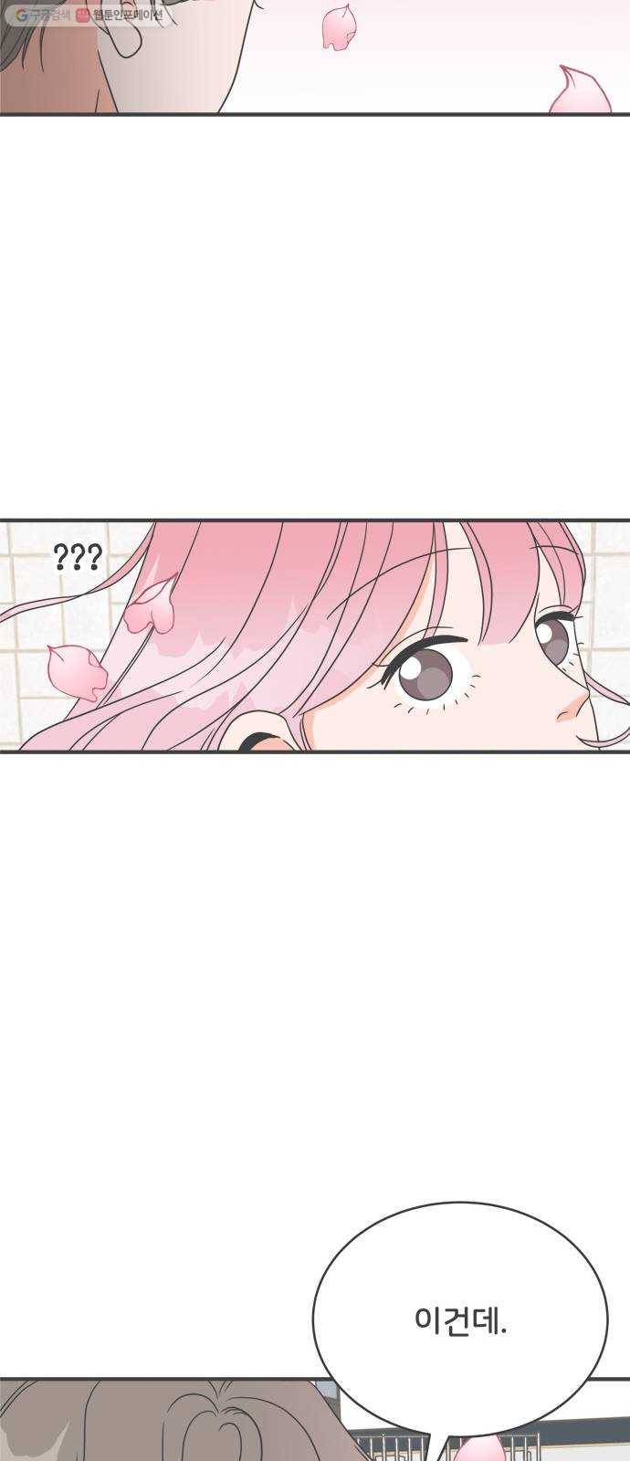 풋내기들 8화_네 전화번호 (2) 54