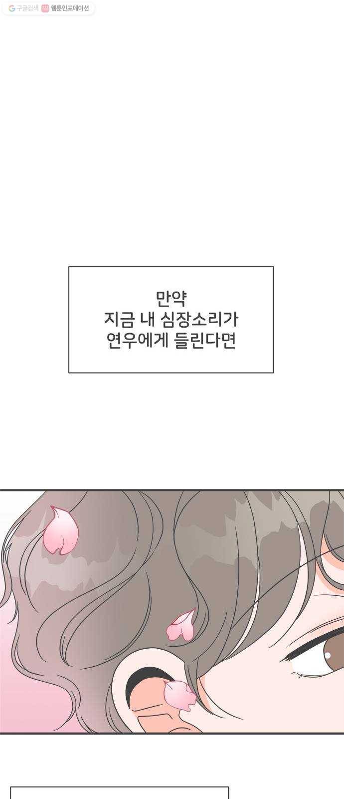 풋내기들 8화_네 전화번호 (2) 56