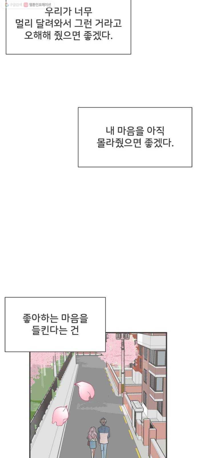 풋내기들 8화_네 전화번호 (2) 57