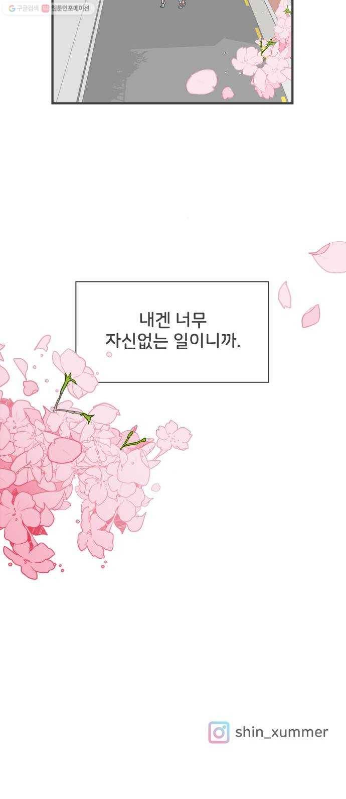 풋내기들 8화_네 전화번호 (2) 58