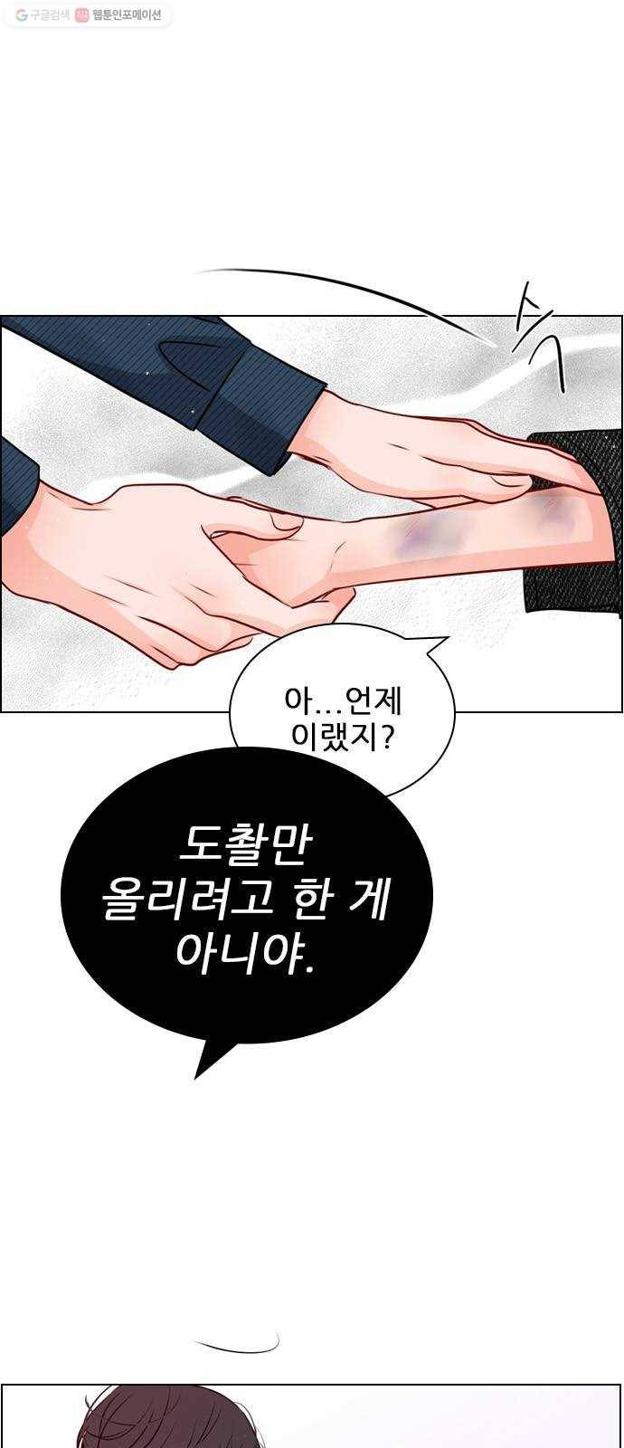 플레이, 플리 25화 - 그냥 이러고 있을까? 1