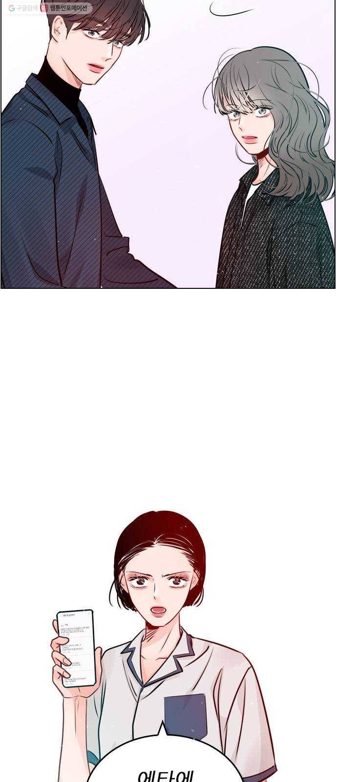 플레이, 플리 25화 - 그냥 이러고 있을까? 2