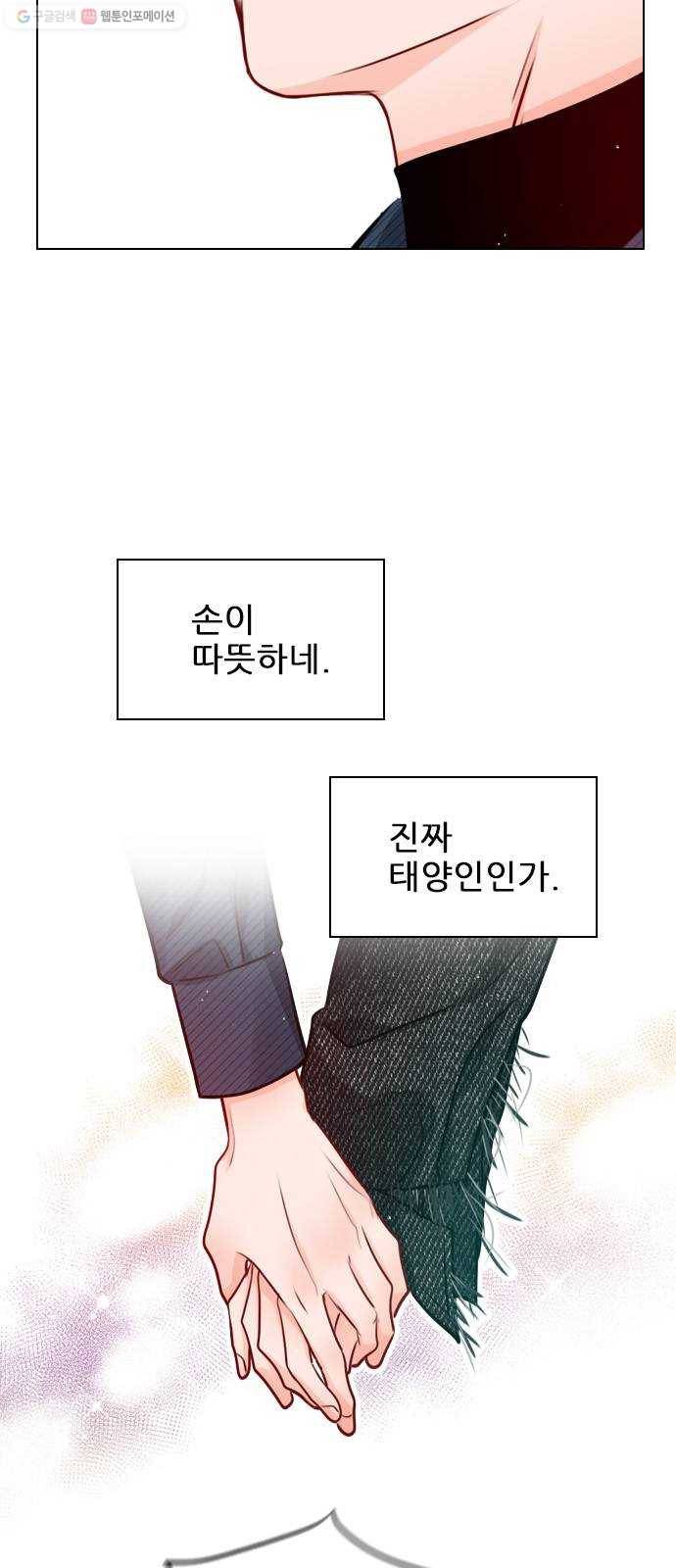 플레이, 플리 25화 - 그냥 이러고 있을까? 11