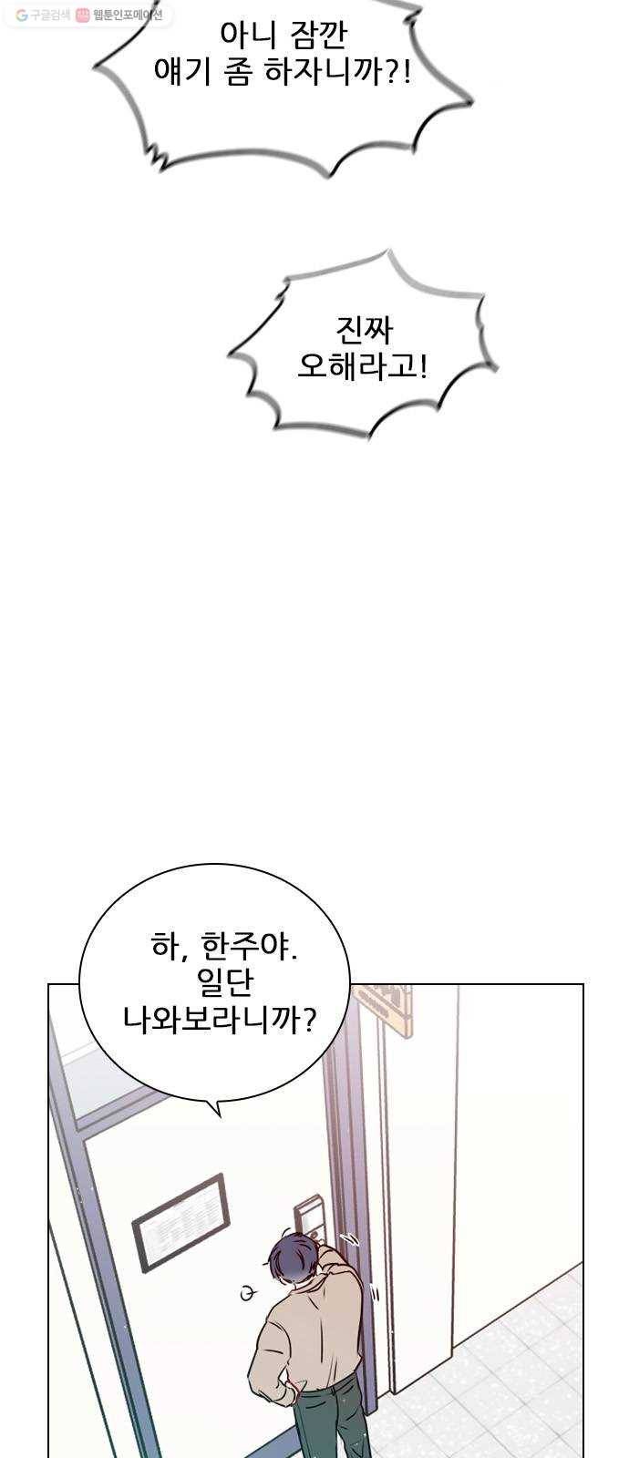 플레이, 플리 25화 - 그냥 이러고 있을까? 12