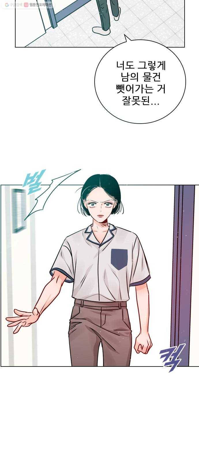 플레이, 플리 25화 - 그냥 이러고 있을까? 13