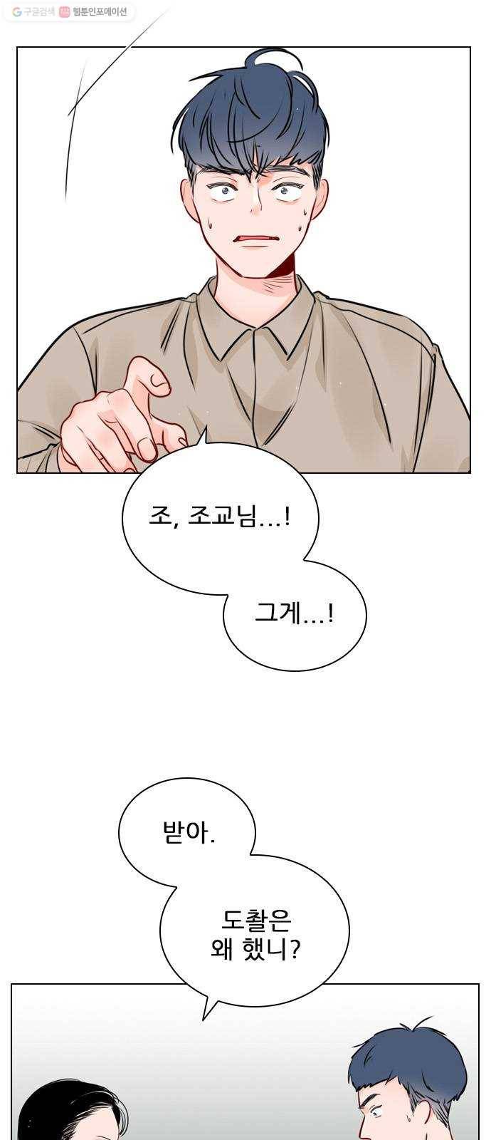 플레이, 플리 25화 - 그냥 이러고 있을까? 14