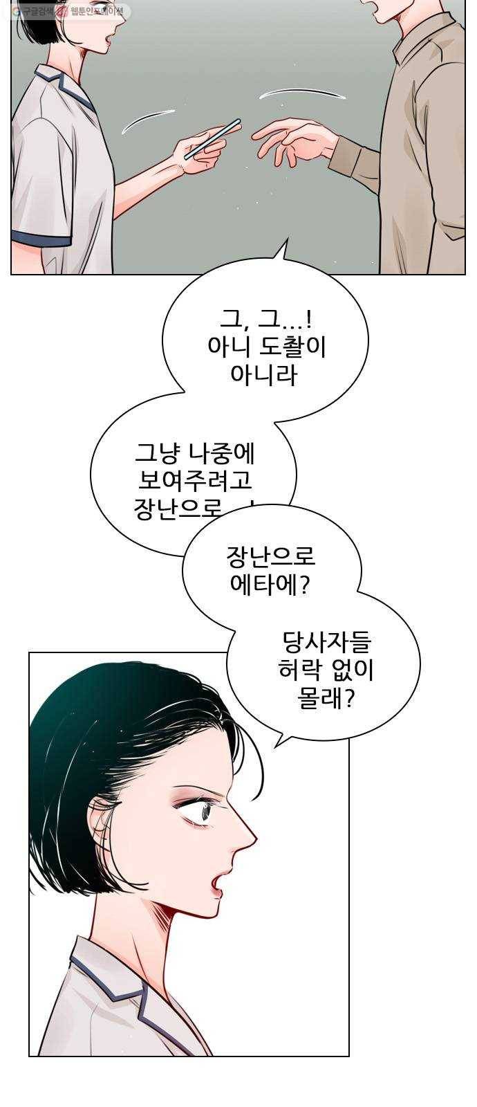 플레이, 플리 25화 - 그냥 이러고 있을까? 15