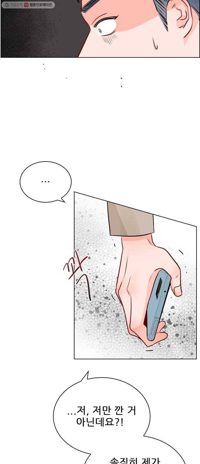 플레이, 플리 25화 - 그냥 이러고 있을까? 17